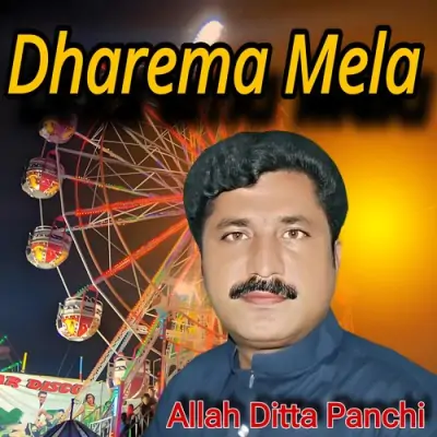 Dharema Mela (2011) Mp3 Songs