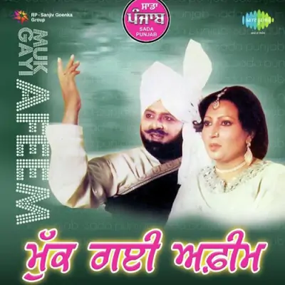 Sada Punjab Muk Gai Affem (2011) Mp3 Songs