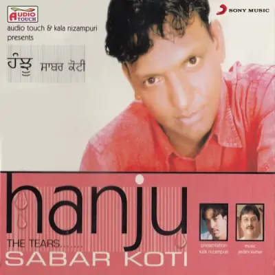 Hanju (2012) Mp3 Songs