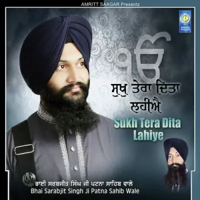 Sukh Tera Dita Lahiye (2012) Mp3 Songs