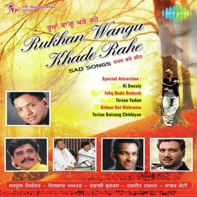 Rukhan Wangu Khade Rahe (2012) Mp3 Songs