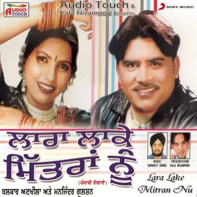 Lara Lake Mitran Nu (2012) Mp3 Songs