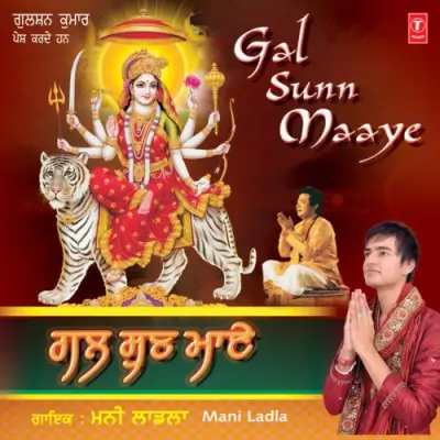 Gal Sunn Maaye (2012) Mp3 Songs