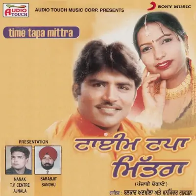 Time Tapa Mittra (2012) Mp3 Songs