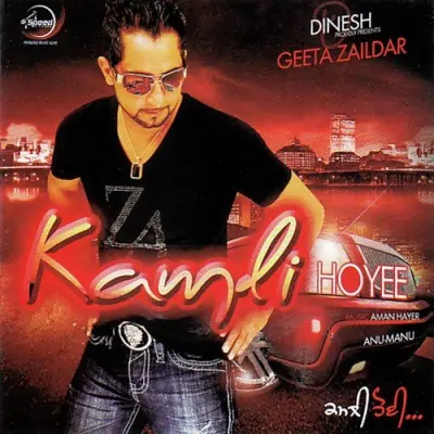 Kamali Hoyi (2012) Mp3 Songs