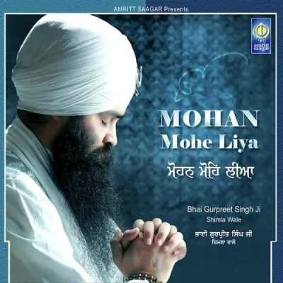 Mohan Mohe Liya (2012) Mp3 Songs