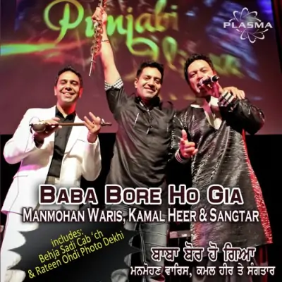 Baba Bore Ho Gia (2012) Mp3 Songs