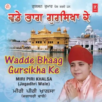 Wadde Bhagh Gursikha Ke (2012) Mp3 Songs