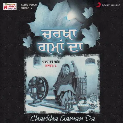 Charkha Gaman Da (2012) Mp3 Songs