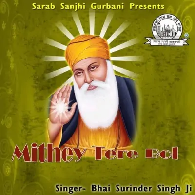 Mithey Tere Bol (2012) Mp3 Songs