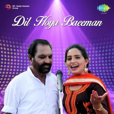 Dil Hoya Baeeman (2012) Mp3 Songs