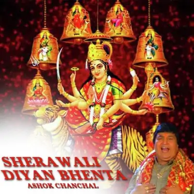 Sherawali Diyan Bhenta (2012) Mp3 Songs