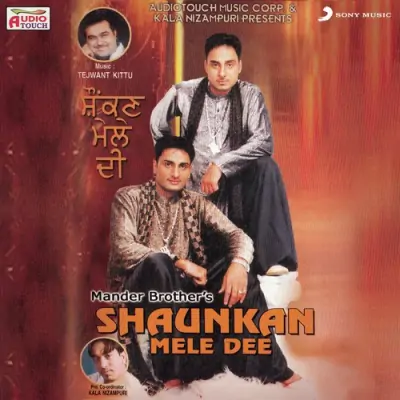 Shaunkan Mele Dee (2012) Mp3 Songs