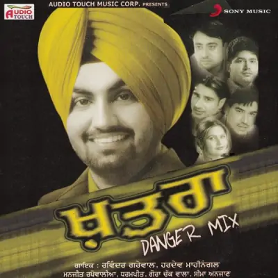 Danger Mix (2012) Mp3 Songs