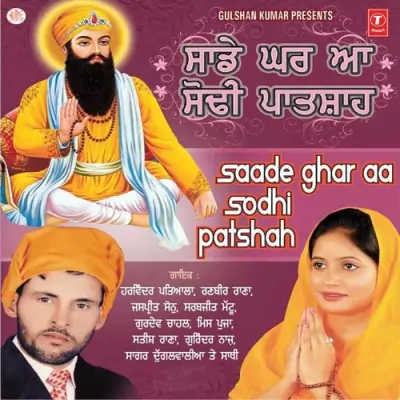 Saade Ghar Aa Sodhi Patshah (2012) Mp3 Songs