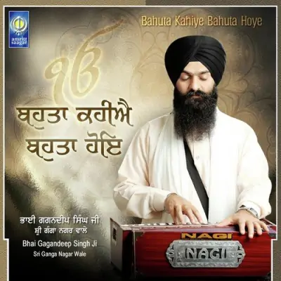 Bahuta Kahiye Bahuta Hoye (2012) Mp3 Songs