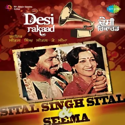 Desi Rakaad Sital Singh Sital And Seema (2012) Mp3 Songs