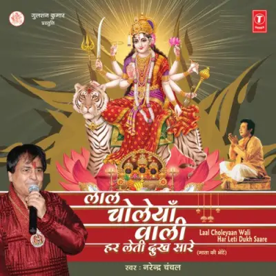 Laal Choleyaan Wali Har Leti Dukh Saare (2012) Mp3 Songs