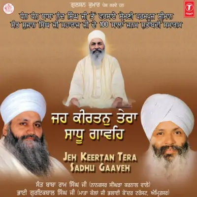 Jeh Keertan Tera Sadhu Gaaveh (2012) Mp3 Songs