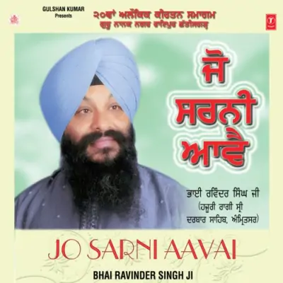 Jo Sarni Aavei (2012) Mp3 Songs