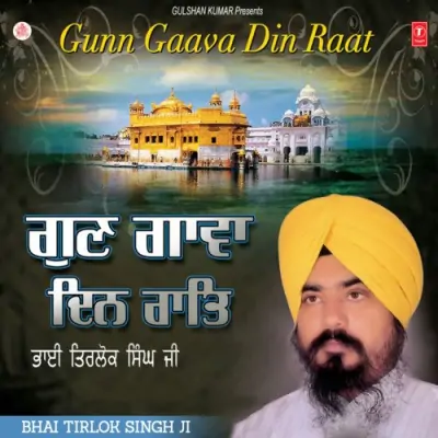 Gunn Gaava Din Raat (2012) Mp3 Songs