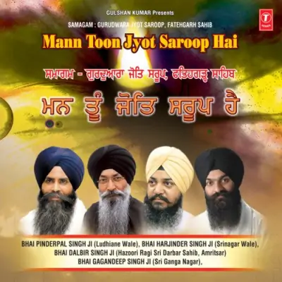 Mann Toon Jyot Saroop Hai (2012) Mp3 Songs