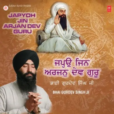 Japyoh Jin Arjan Dev Guru (2012) Mp3 Songs