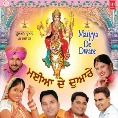 Maiyya De Dware (2012) Mp3 Songs