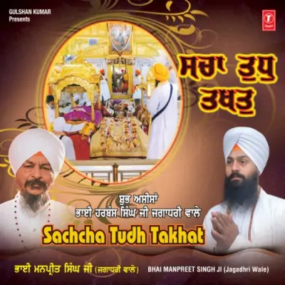 Sachcha Tud Takhat (2012) Mp3 Songs