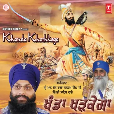 Khanda Kharhkega (2012) Mp3 Songs