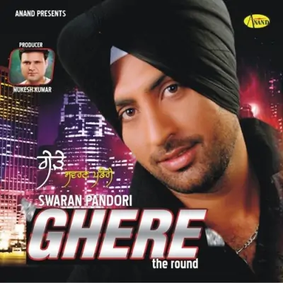 Gehre The Round (2012) Mp3 Songs