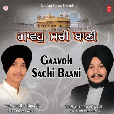 Gaavoh Sachi Baani (2012) Mp3 Songs