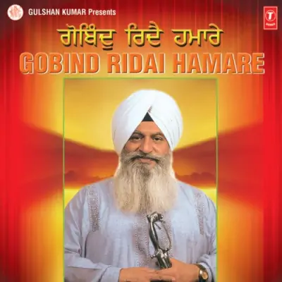 Gobind Ridai Hamare (2012) Mp3 Songs