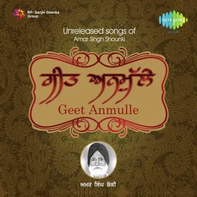 Unreleased Songs Of Amar Singh Shaunki (2012) Mp3 Songs