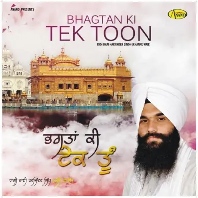 Bhagta Ki Tek Toon (2012) Mp3 Songs