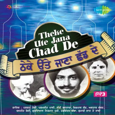 Theke Ute Jana Chad De (2012) Mp3 Songs