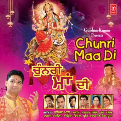 Chunri Maa Di (2012) Mp3 Songs