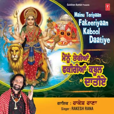 Mainu Teriyaan Fakeeriyaan Kabool Daatiye (2012) Mp3 Songs