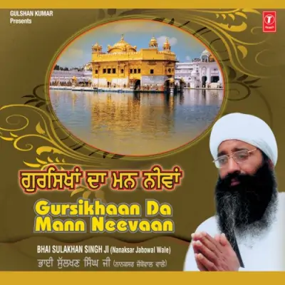 Gursikhaan Da Mann Neevaan (2012) Mp3 Songs