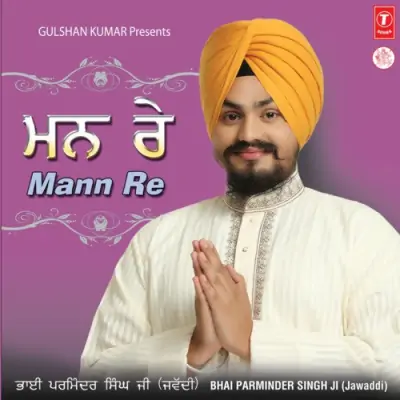 Mann Re (2012) Mp3 Songs