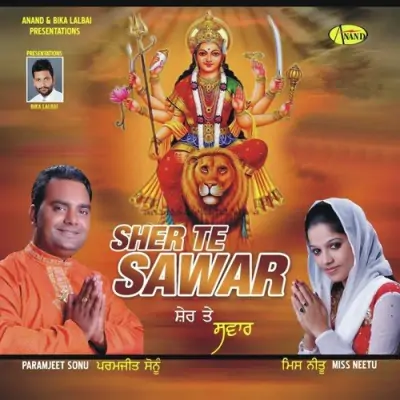 Sher Te Sawar (2012) Mp3 Songs