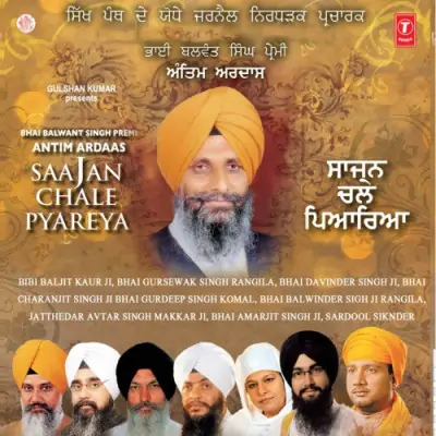 Antim Ardaas Saajan Chale Pyareya (2012) Mp3 Songs