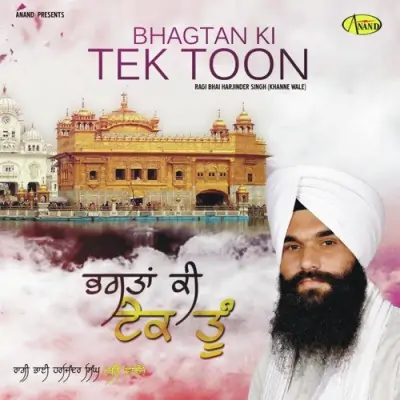 Bhagtan Ki Tek Toon (2012) Mp3 Songs