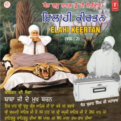 Elahi Keertan Vol 2 (2012) Mp3 Songs