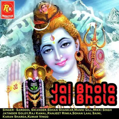 Jai Bhole Jai Bhole (2013) Mp3 Songs