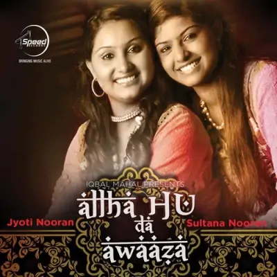 Allaha Hu Da Awaaza (2013) Mp3 Songs