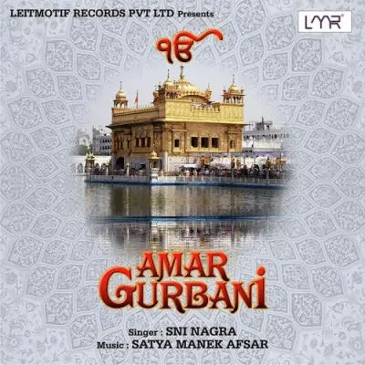 Amar Gurbani (2013) Mp3 Songs