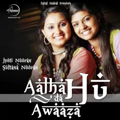 Allha Hu Da Awaza (2013) Mp3 Songs