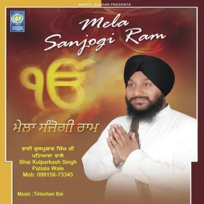 Mela Sanjogi Ram (2013) Mp3 Songs