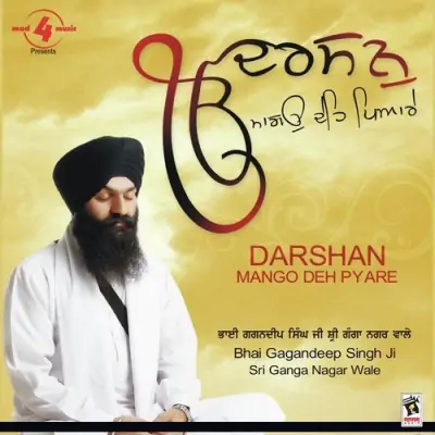 Darshan Mango Deh Pyare (2013) Mp3 Songs